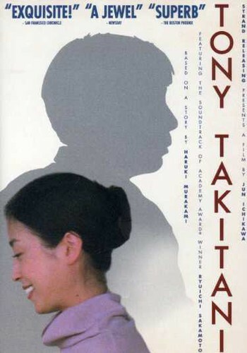Tony Takitani (DVD, 2004)