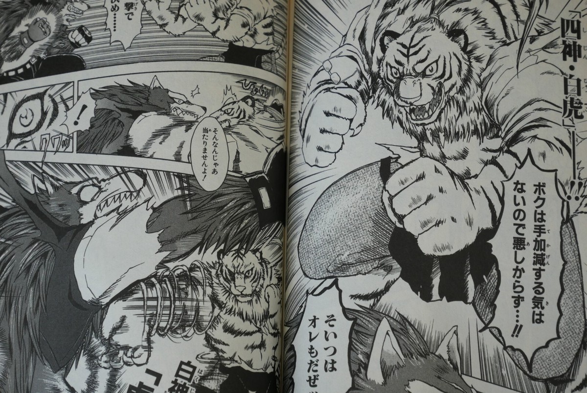 SHOHAN OOP: Bloody Roar The Fang Vol.1+2 Complete Set Manga -by