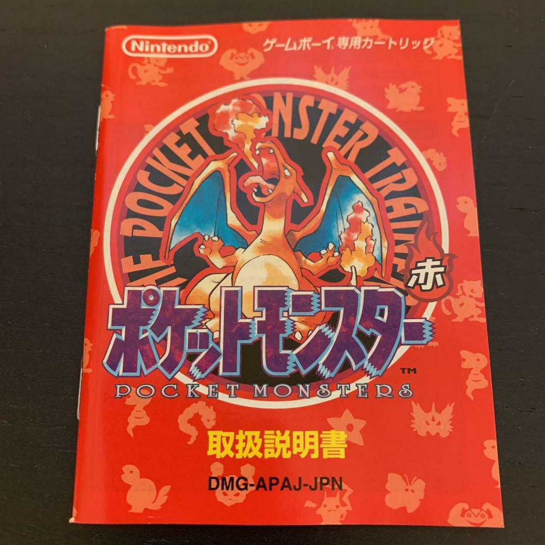 Pokémon Red Version: Japanese Copy Up For Auction At Heritage