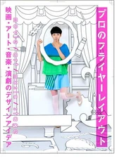 Professional flyer layout design ideas for movies, art, music, and theater