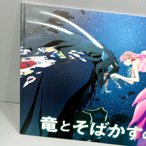 Movie Belle The Dragon and Freckled Princess Movie Brochure Pamphlet Book Japan - Picture 2 of 15