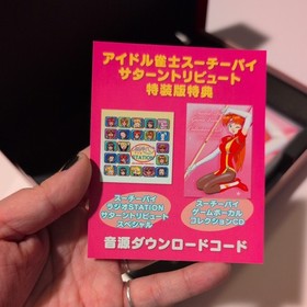 Idol Janshi Suchie Pai Saturn Tribute SE Switch with bonus pre-order items