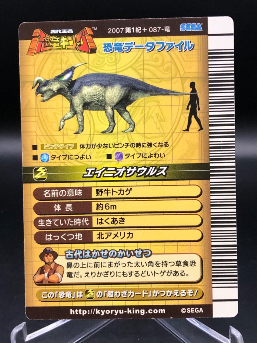 087 Einiosaurus Dinosaur king Kyoryu King Holo Card Game Jpanan