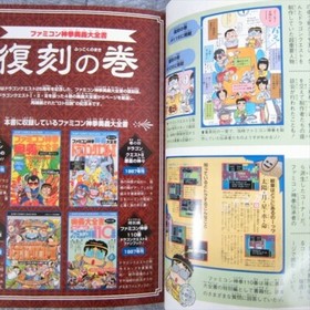 DRAGON QUEST I II III 25th Fan Guide Book Famicom Shinken Ougi Daizensho Book SH