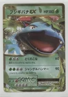 Venusaur EX Japanese 1st Ed. Pokémon XY Evolutions 20th Anniversary (CP6) #001