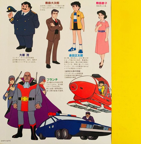 JAPAN ANIME OST OBI INSERT X2 GIGANTOR TETSUJIN 28 ROBOT LP HL-3001 VINYL EX - Picture 2 of 5