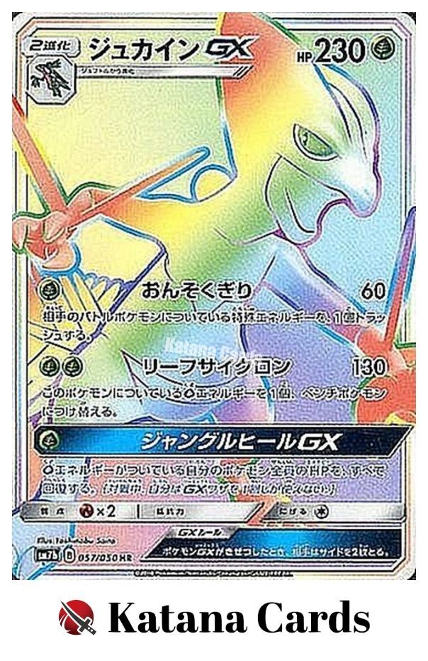 Sceptile-GX HR 057/050 SM7B Fairy Rise - Pokemon Card Japanese | eBay
