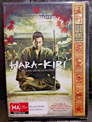 HARA KIRI DEATH OF A SAMURAI DVD TAKASHI MIIKE MARTIAL ARTS REGION 4 NEW SEALED
