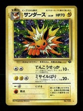 Jolteon Pokemon Jungle HP Japanese Pokémon TCG