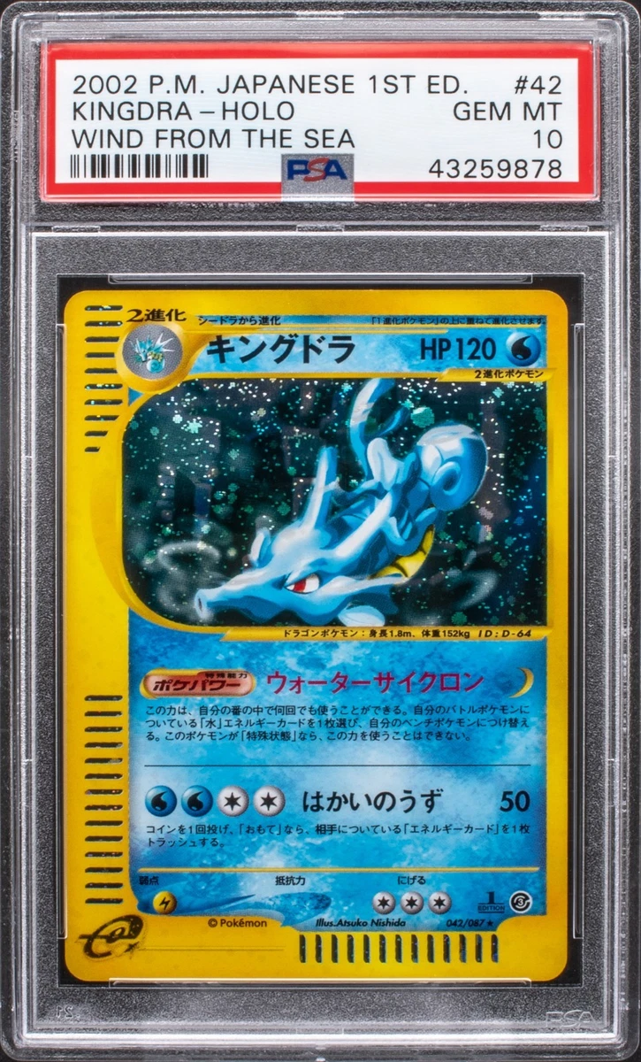 Kingdra 042/087 Wind from the Sea for sale | eBay