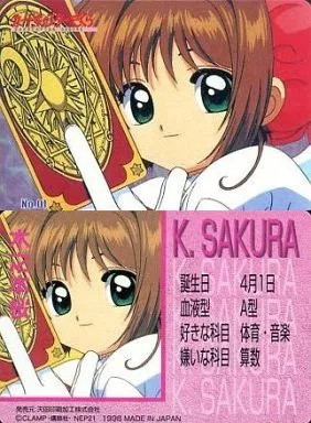 Anime Trading Card/Character Card/Cardcaptor Sakura P.P Card No.01
