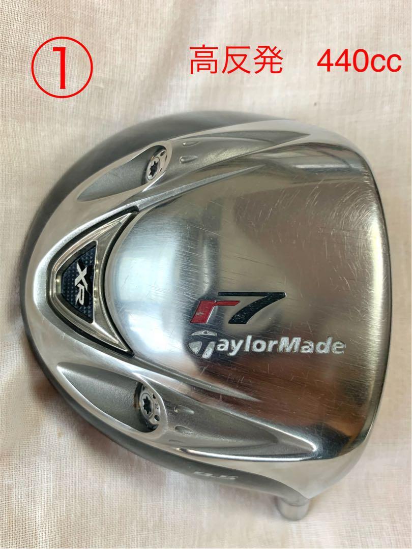 R7 XR Driver 9.5° 1W Driver 192g TaylorMade Golf Club Head R7 XR Driver 9.5° 1W Driver 192g TaylorMade Golf Club Head