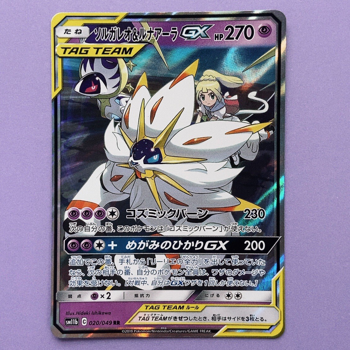 Solgaleo & Lunala GX 020/049 RR TAG TEAM Pokémon Card Pokemon