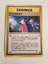 Sabrina’s Esp Pokemon Japanese Gym Challenge (Gym 2) LP Pokemon Card US SELLER 