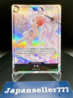 drop様オーダーページ Nami (Alt Art) OP15-086 SR Adventure on KAMI's Island - ONE PIECE