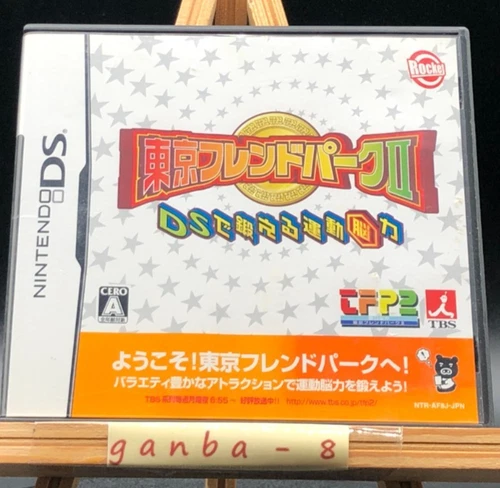 Tokyo Friend Park II: Train Your Physical Brain on DS (Nintendo DS,2006) japan