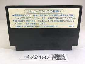 AJ2187 Dragon Quest II 2 NES Famicom Japan