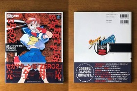 Strategy SS Street Fighter ZERO2 Perfect SEGASATURN MAGAZINE Edition wD