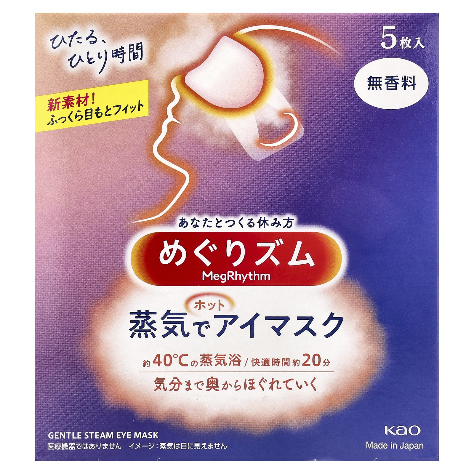 Kao Нежная паровая маска для глаз без отдушек 5 листов 2690₽