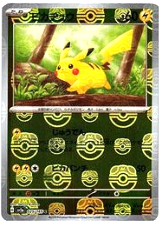 Pokemon Card Game Pikachu 025/165 Master Ball Mirror SV2a Japanese