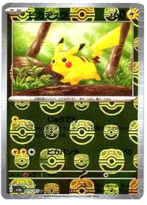 Pokemon Card Game Pikachu 025/165 Master Ball Mirror SV2a Japanese