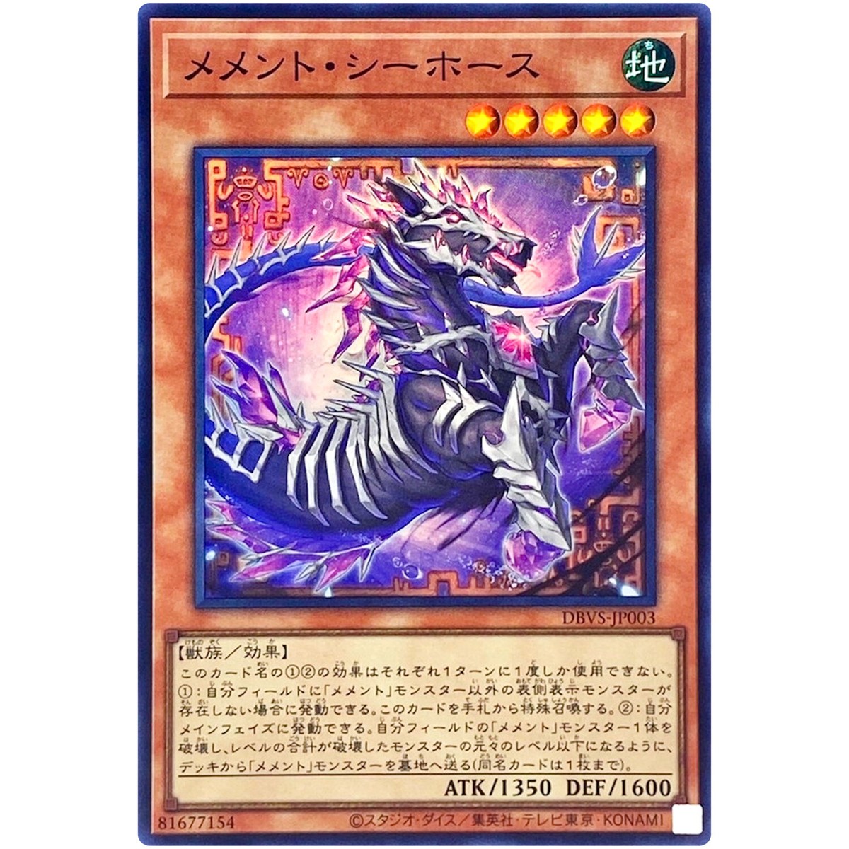 yugioh memento cards Trading Card Game The Infinite Forbidden Super Rare Mementomictlan Tecuhtlica destroy them Yu-Gi-Oh! Deck Recipe Details |