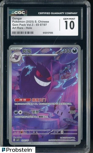 2025 Pokemon Chinese Gem Pack Vol.3 Art Rare #0307 Gengar CGC 10 GEM MINT