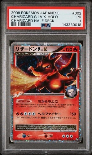 2009 POKEMON JAPANESE CHARIZARD HALF DECK #002 CHARIZARD G LV.X-HOLO PSA 1