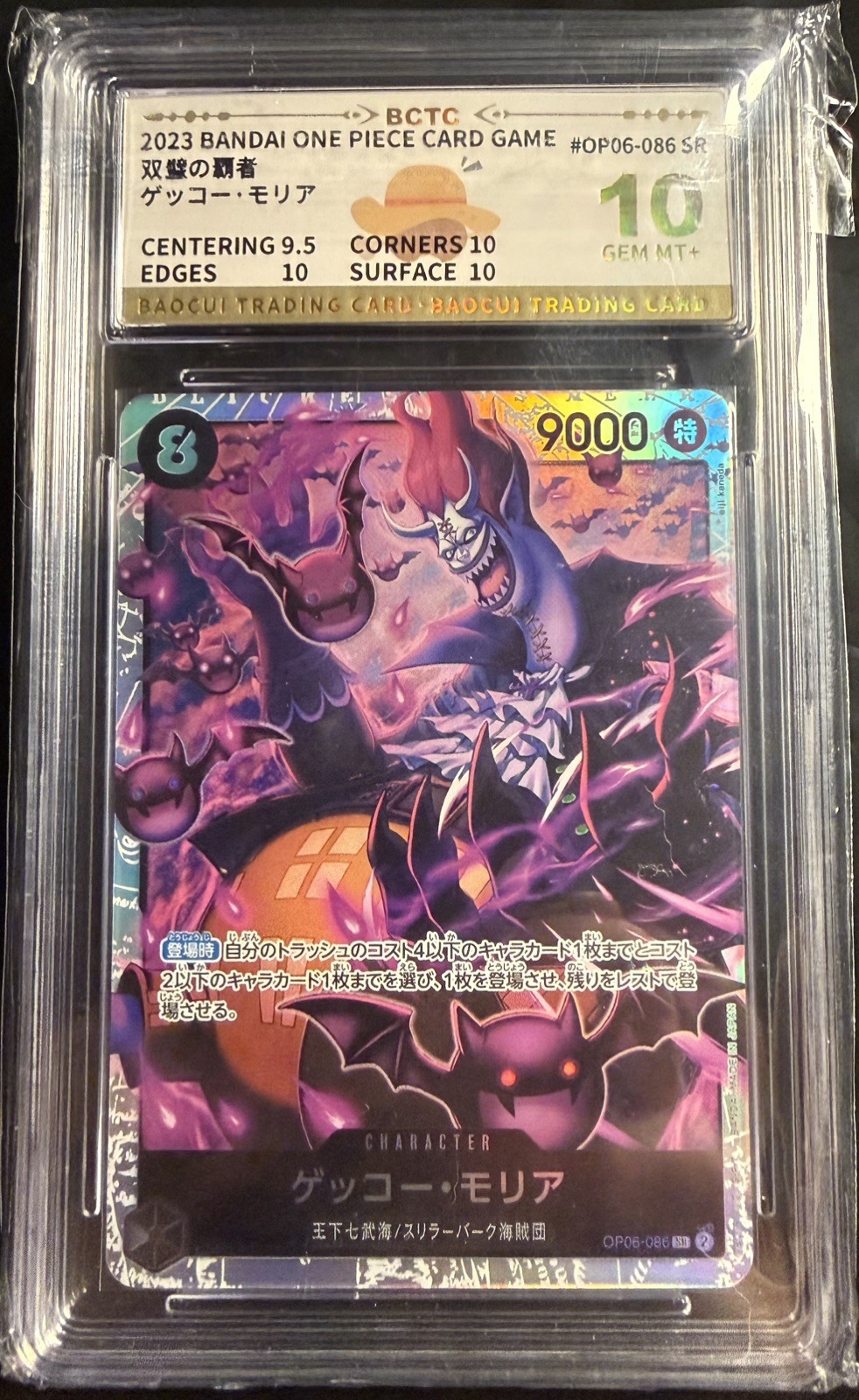 One Piece Gecko Moria OP06-086 SR Japanese Wings Captain BCTC 10 Gem Mt Slab