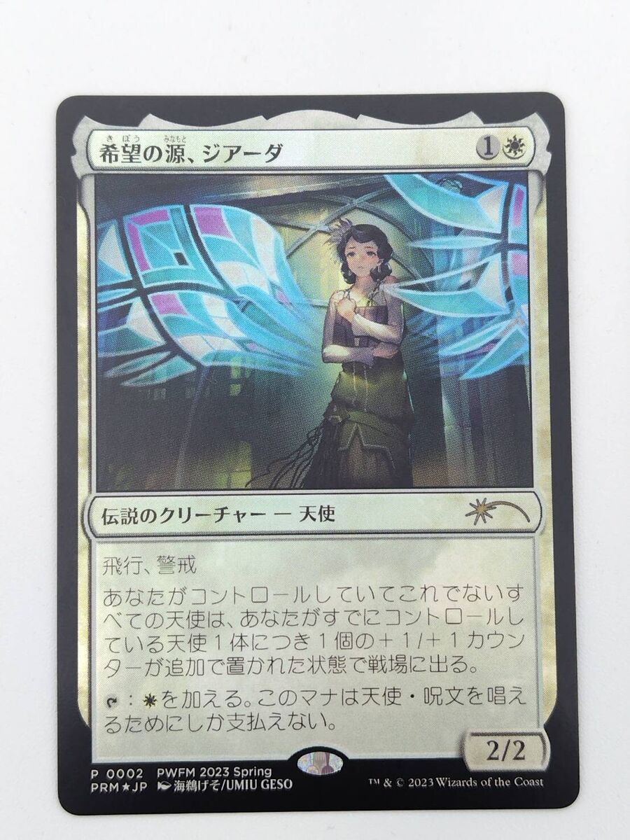MTG PWFM 2023 Elspeth Resplendent Giada, Font of Hope FOIL MTG PWFM 2023 Elspeth Resplendent Giada, Font of Hope FOIL