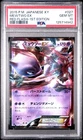 Pokemon Mewtwo EX XY Red Flash 1st Edition Japanese Holo #027 PSA 10