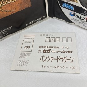 Panzer Dragoon Sega Saturn SS