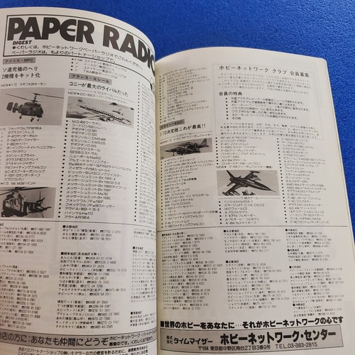 KOKU-FAN: F-15 EAGLE JANUARY 1985 JAPANESE AVIATION MAGAZINE SHIPS FREE - Picture 9 of 9
