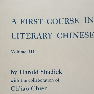 A First Course in Literary Chinese Volume III by Harold Shadick, Ch'iao Chien