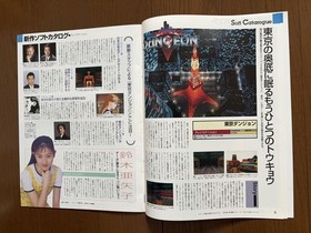 Game Walker Special Edition 1995 Tokyo Show Catalog Super Famicom Ps Sega Saturn