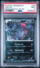 Yveltal 018/032 Cp3: Pokekyun Collection for sale | eBay