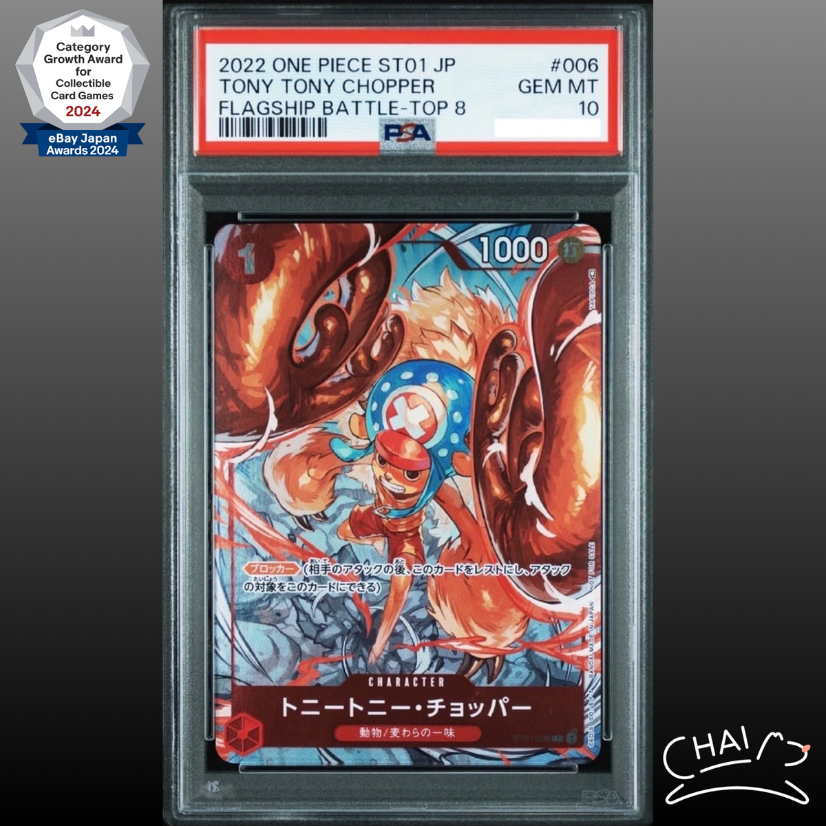PSA10 Tony Tony Chopper ST01-006 Flagship Battle Top 8 One Piece