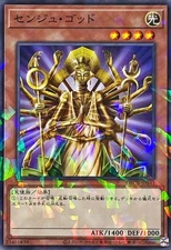 Yugioh Card DBCB-JP041 Senju of the Thousand Hands | Normal parallel Japanese