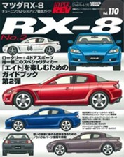 Mazda RX-8 NO.2 Tuning & Dress up Guide Car Book
