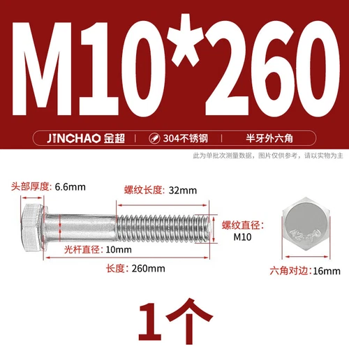 M6M8M10M12 Hexagon Head Bolts Part Threaded Hex Bolt Screw 304 Stainless Steel D - Picture 93 of 254