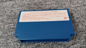 Famicom Software Model Momotaro Densetsu Gaiden Hadsonsoft FLb10
