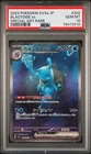 2023 Pokemon Sv2a JP Blastoise Ex Special Art Rare 202/165 PSA 10