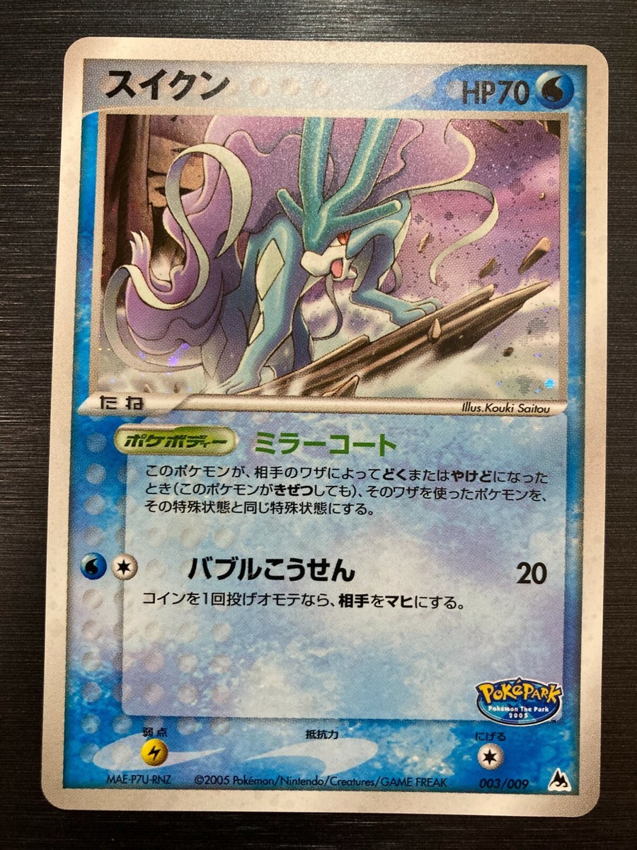 Suicune 003/009 Pokepark Pokemon Card Rare Japanese Promo 2005 | eBay