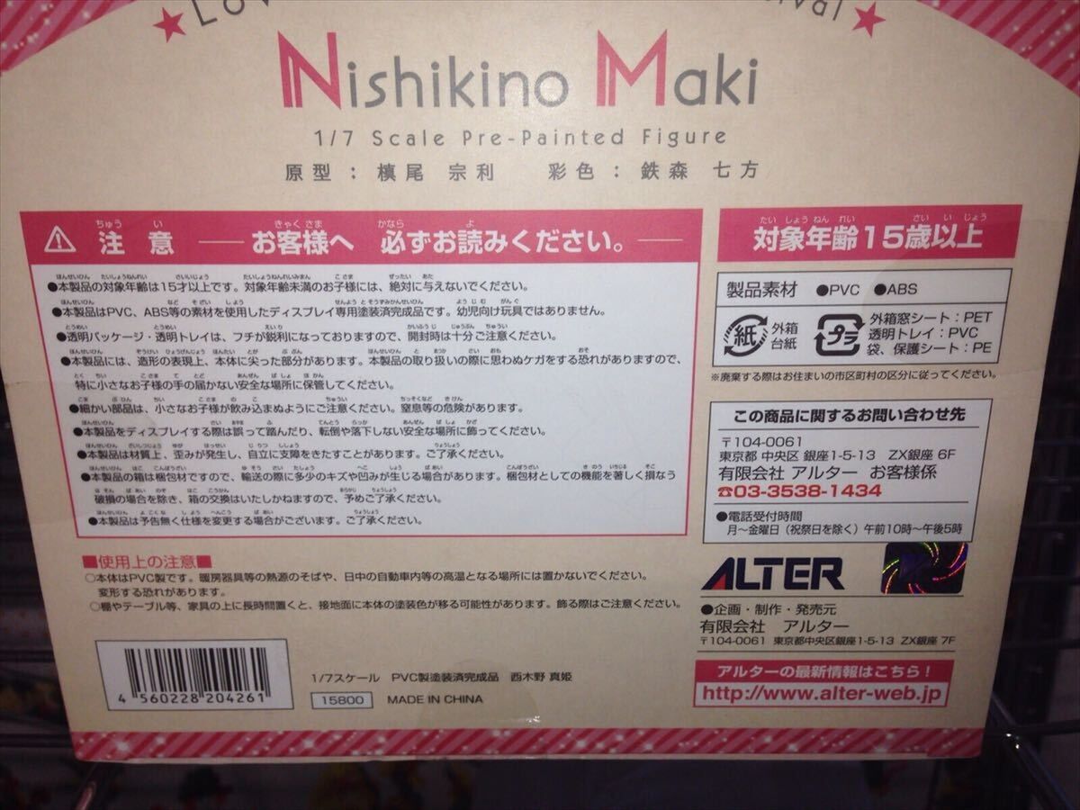 Love Live! School Idol Festival Maki Nishikino 1/7 PVC Love Live! School Idol Festival Maki Nishikino 1/7 PVC