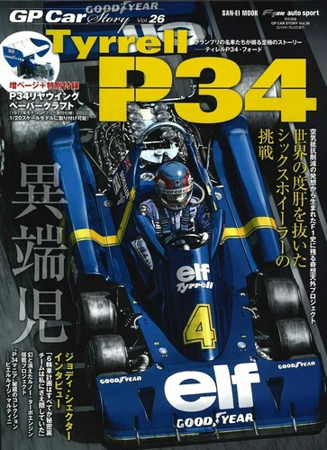 GP CAR STORY VOL.26 TYRRELL P34 JAPANESE BOOK JODY SCHECKTER JAPAN