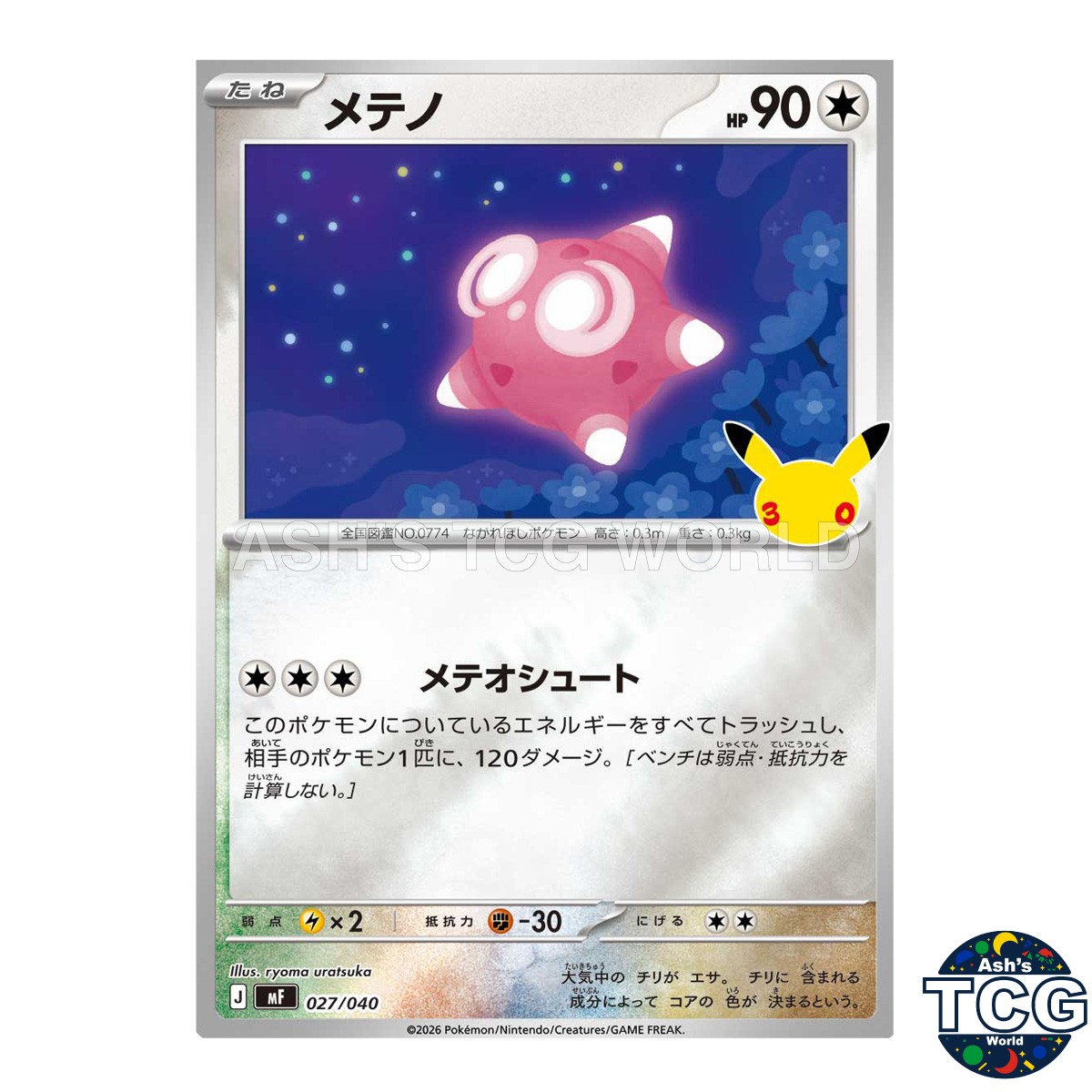 Minior 027/040 MF 30th CELEBRATION Espeon Umbreon Set Pokemon Card Japanese