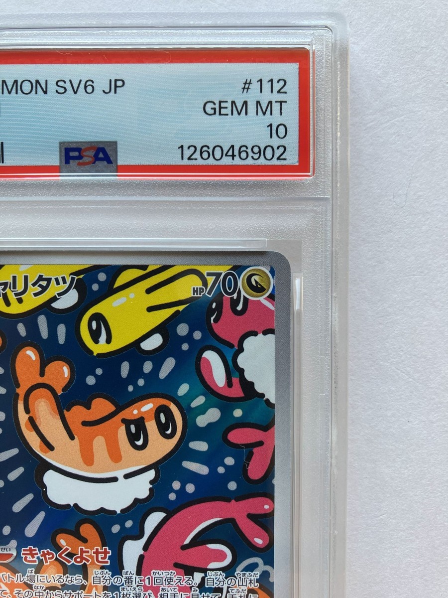 PSA 10 Tatsugiri AR 112/101 SV6 Mask of Change Pokemon Card