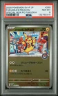 2025 POKEMON JPN SV-P PROMO #289 FUKUOKA'S PIKACHU PSA 8