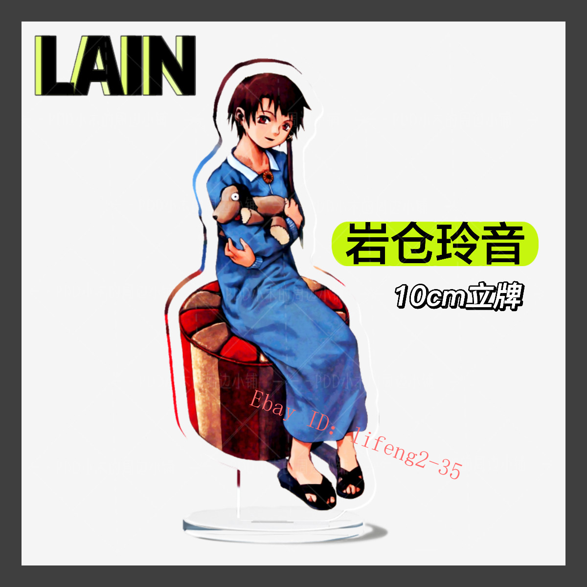 2Pcs/set Serial Experiments Lain Lain Iwakura Acrylic Figure Model