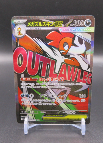 MEGA Dream ex MA Complete Set Of 10 Charizard Gengar Dragonite 232/193 Japanese - Bild 13 von 18